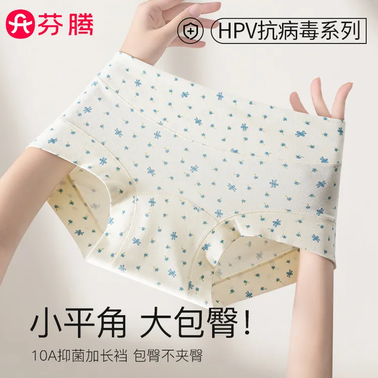 芬腾轻收腹10A抑菌女士贴肤纯棉内裤女中腰少女全棉裆短裤包臀A类