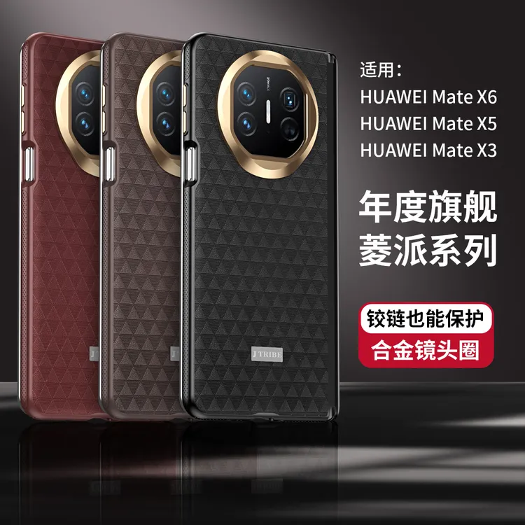 适用华为MateX6磁吸皮质手机壳商务轻薄matex5中轴全包防摔新款男