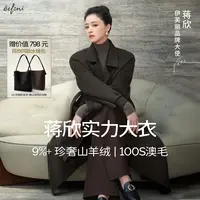 【蒋欣实力大衣】伊芙丽风衣式系带毛呢外套女25冬新款1G9970991