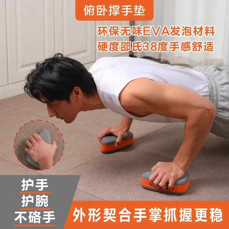 俯卧撑支架软面不硌手滑盘手垫居家健身器材锻炼胸肌辅助神器