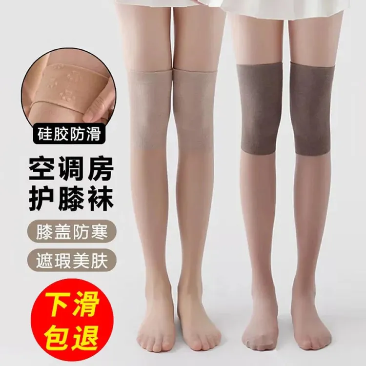 阿斯泰鲜秋夏季女极简薄款点胶防滑防勾丝遮瑕运动小腿空调护膝袜