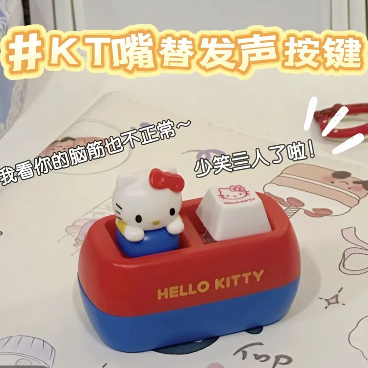 KT发声按键解压语音小玩具可爱挂件趣味送朋友键盘帽可爱书包挂件