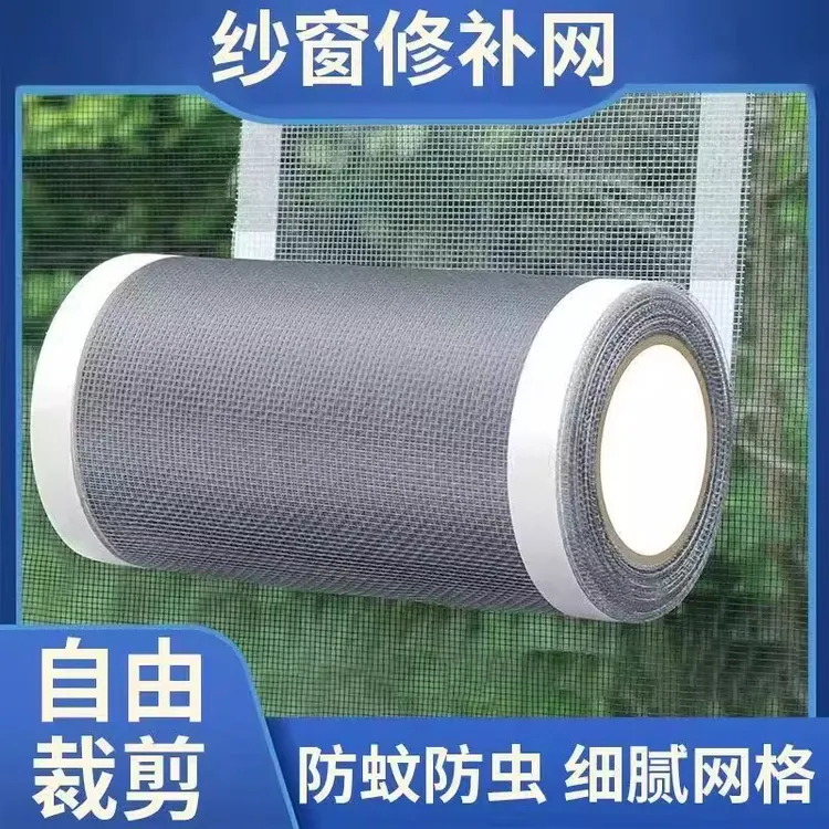 防蚊虫纱窗修补贴加宽窗户流水孔补洞贴补沙网用品家用自粘魔术贴