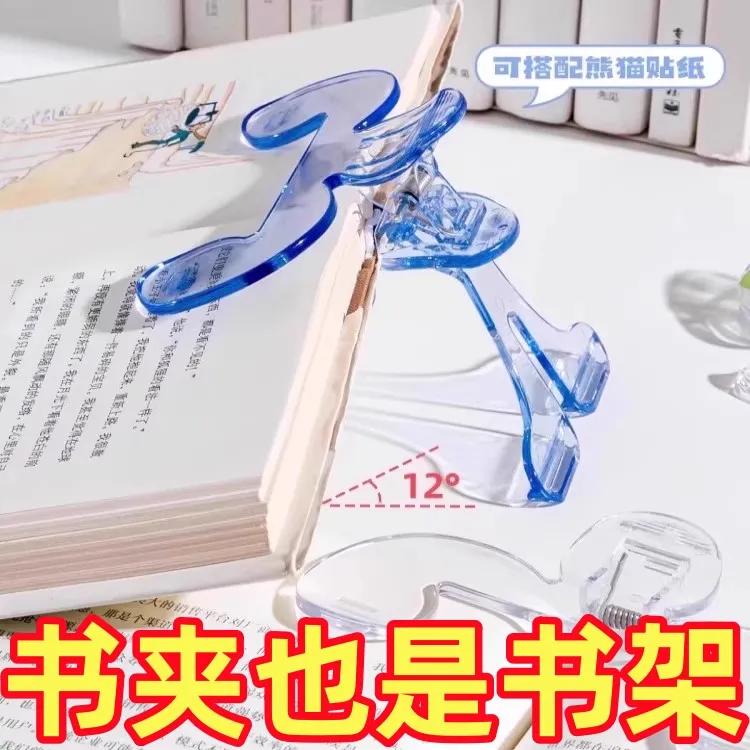 【买一送一】学生宝盖头开学书夹2度防书翻页透明感实用小孩子生活