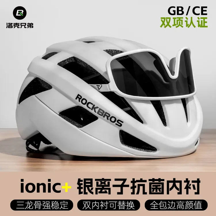 洛克兄弟骑行头盔公路山地自行车头盔破风气动一体成型安全帽男女