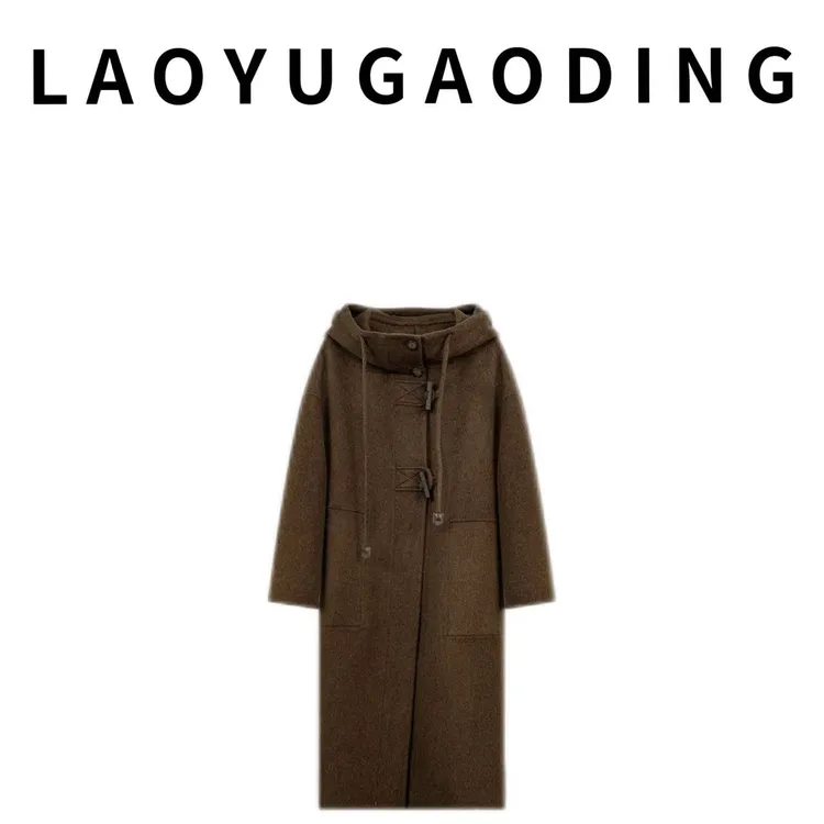 【LAOYUGAODING】高品质-2210连帽毛呢外套大衣时尚毛呢中长款秋冬