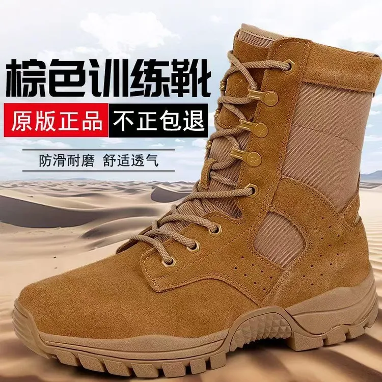 新式正版棕色四季男女款高帮超轻作战靴户外登山徒步沙漠靴战术靴