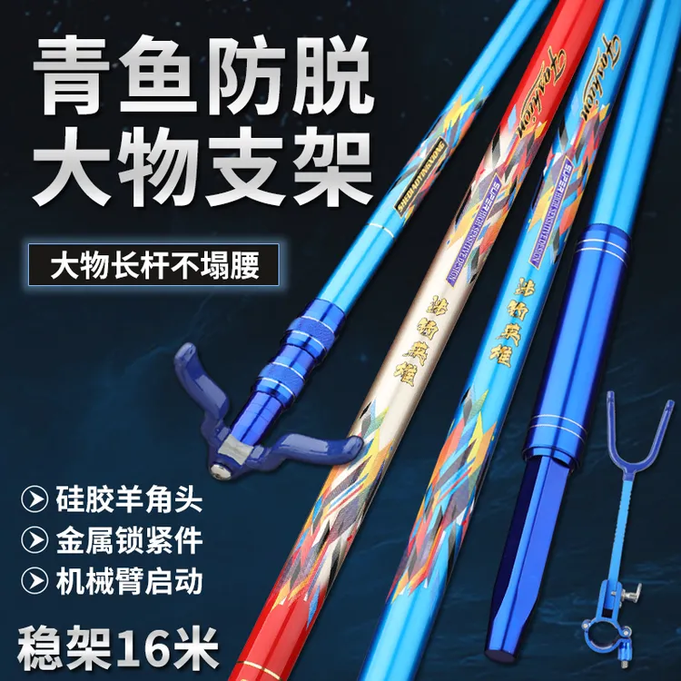 黑坑青鱼大物超硬20H无铅射钓支架可伸缩定位报警锁竿器射钓红蓝