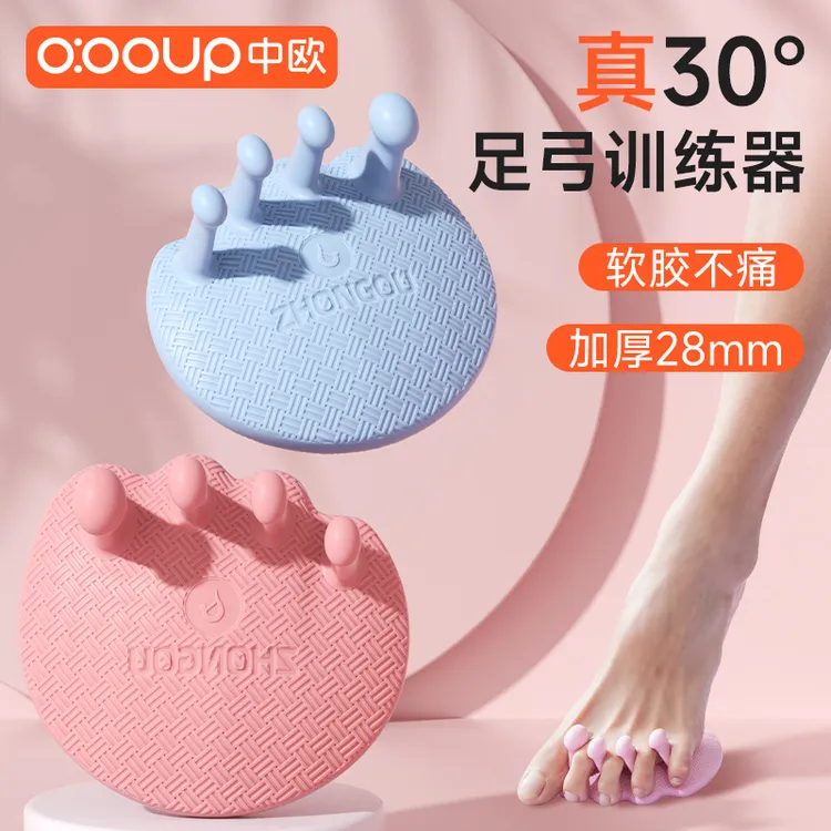中欧足弓训练器脚趾美化足部线条专用分趾锻炼抓力足底美腿夹神器