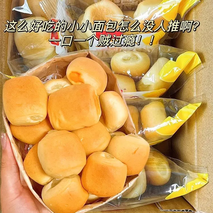 【到手60个】乳酪奶香小面包饱腹营养夹心面包学生早餐面包夹心面包