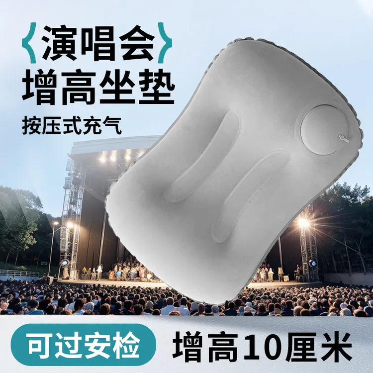 演唱会按压充气坐垫增高垫音乐节剧场便携屁股垫子小个子女生好物
