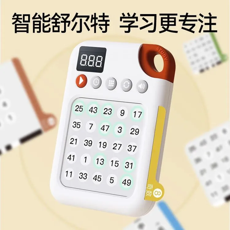舒尔特专注力训练学习机3-12岁儿童益智玩具智能儿童记忆力注意力