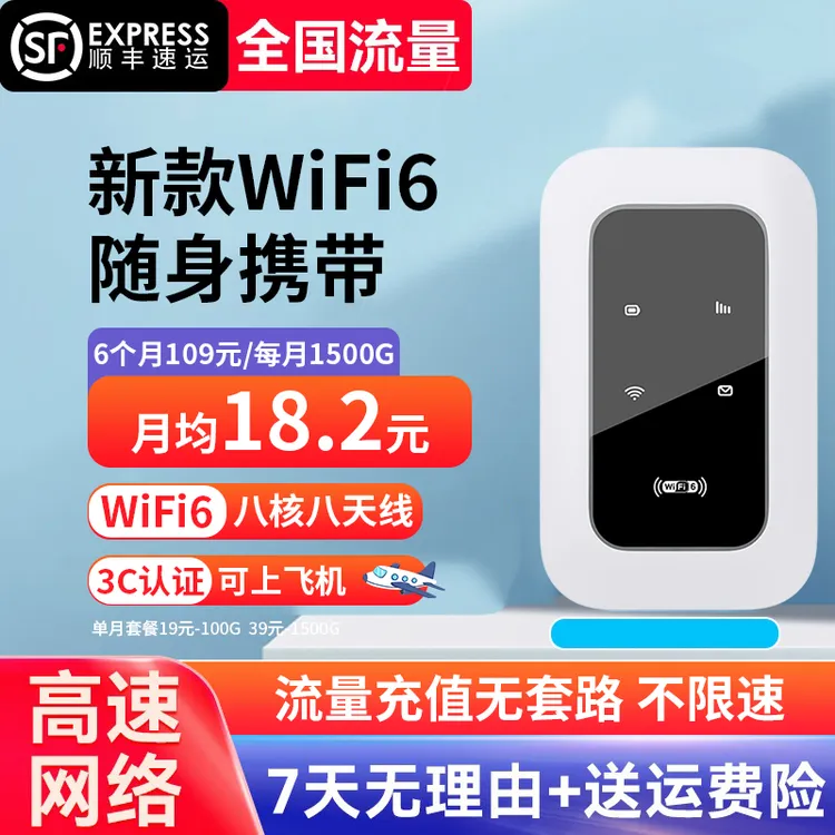 25新款移动随身wifi无线便携宿舍户外车载电脑上网宽带插卡路由器