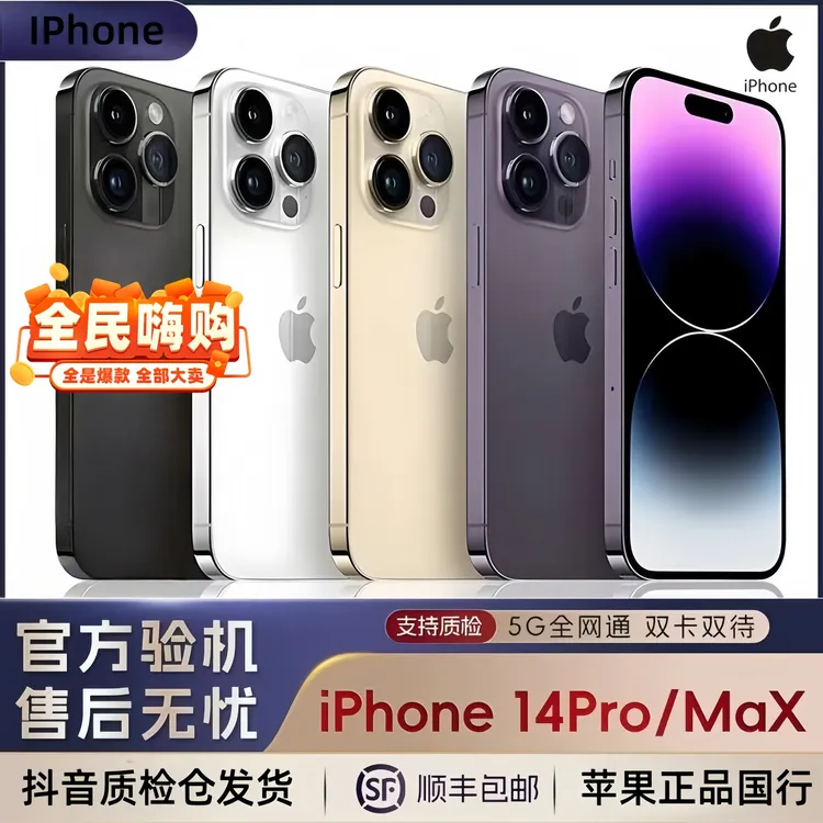 99新 Apple/苹果 14Promax苹果iPhone【国行正品】双卡5G抖音质检G