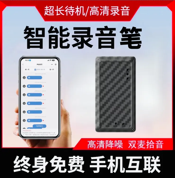 高清降噪录音笔远程手机无线追踪超长待机精准轨迹车载实时防丢器