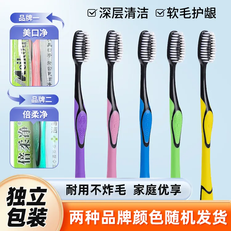 高档中软毛牙刷独立包装20支家庭装软毛牙刷情侣学生旅行牙刷xx