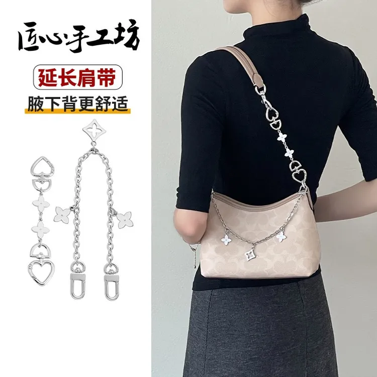 匠心手工坊延长链适用蔻驰流浪包延长链laurel19流浪包延长链配件