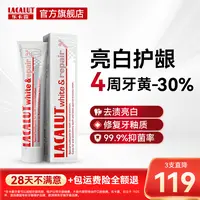 乐卡露亮白紧致护理牙膏温和去渍祛黄亮白抑菌强化牙釉质咖啡