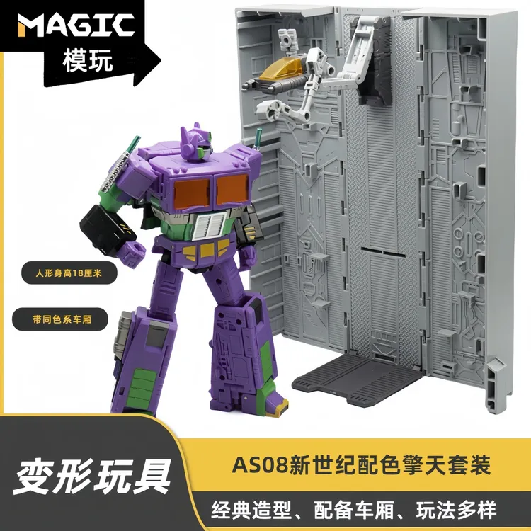 三方定制玩具 AS08擎天司令官新世纪动画配色套装（带车厢）