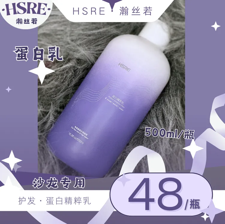 蛋白精萃乳/ph调节祛味/沐浴去味/潮色伴侣/丝滑润养