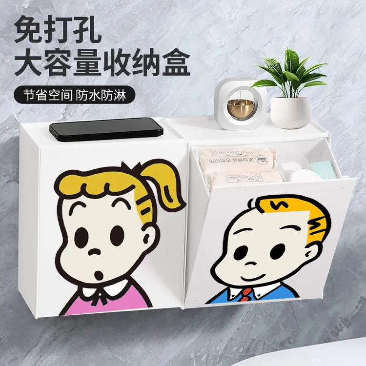 新疆包邮哥壁挂式收纳盒整理大容量免打孔翻盖浴室防水防脏收纳盒