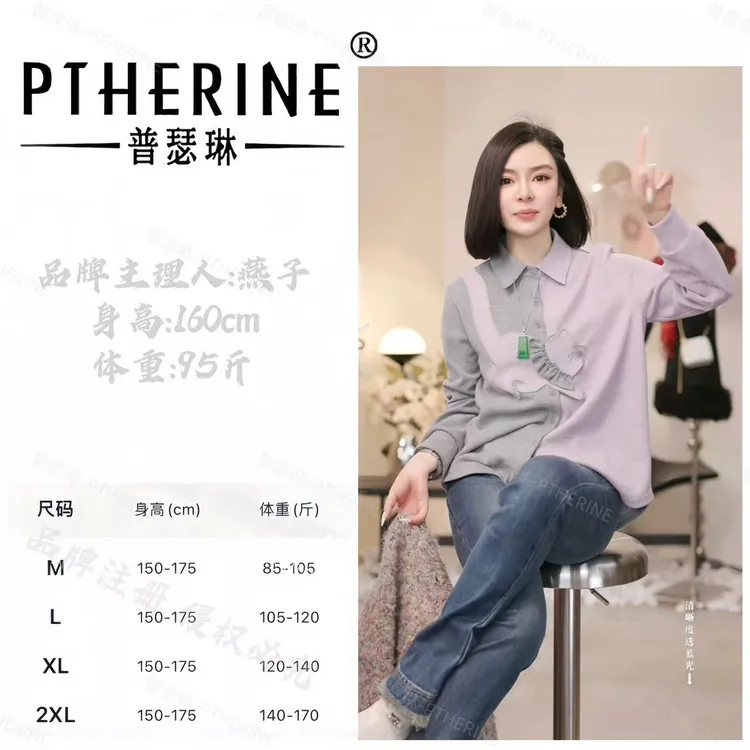 【普瑟琳设计师品牌】新年氛围感秀场拼色小猫系扣长袖上衣 26196 C