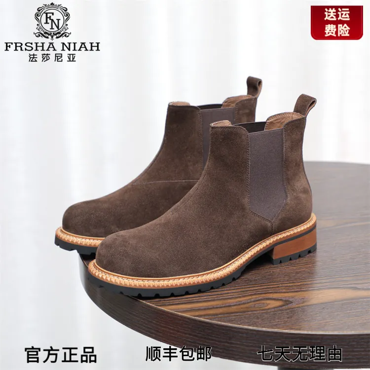 法莎尼亚高档切尔西靴男士圆头短靴休闲高帮皮鞋复古厚底英伦男鞋