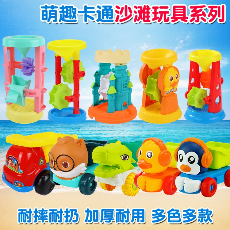 1-3岁儿童沙滩玩具玩沙子挖沙子工具沙车大号决明子沙漏小孩宝宝