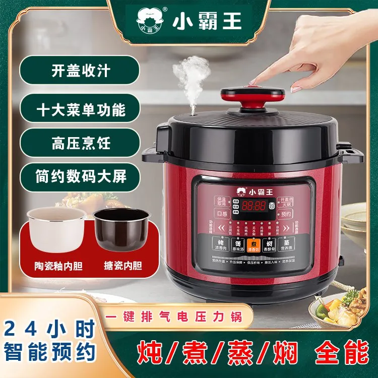 小霸王电压力锅家用多功能2.5-6升全自动智能预约大容量电高压锅