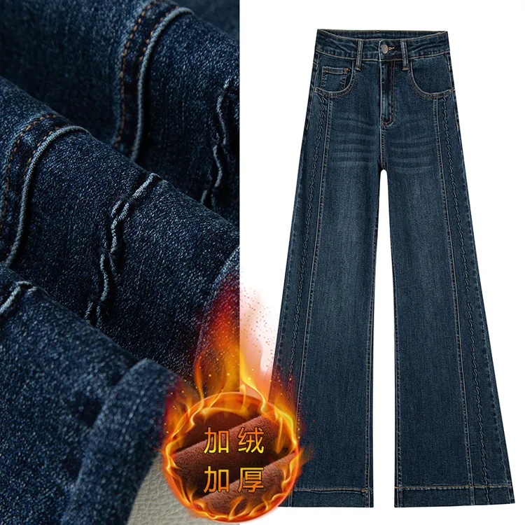 加绒加厚高腰牛仔裤女蓝灰色秋冬新款弹力宽松直筒微喇裤长裤7966