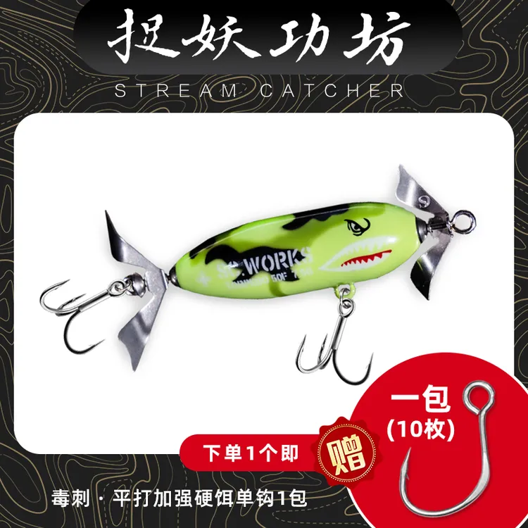 捉妖功坊川擒·鱼雷水面拖拉机户外垂钓远投路亚拟饵溪流军鱼翘嘴