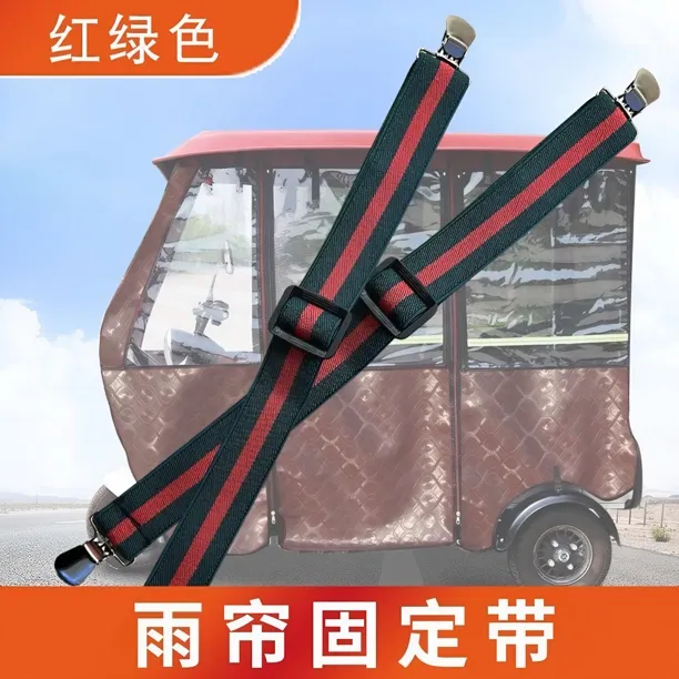 新款升级加厚电动三轮车篷布雨帘弹力固定夹车篷布夹子固定松紧带