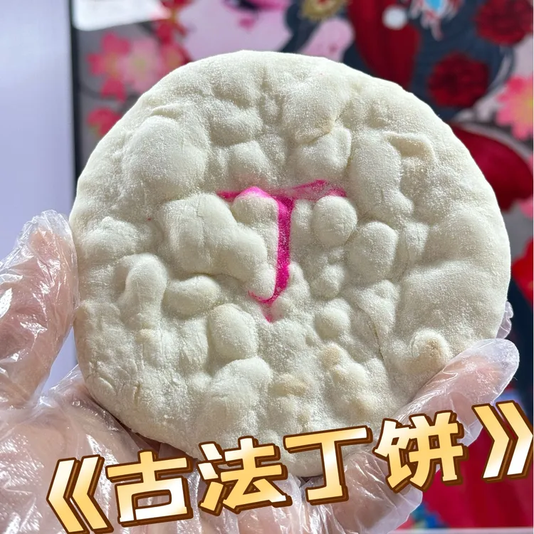《自由组合加入购物车两斤起即可》莆田特产丁饼油饼绿豆饼寸枣酥饼