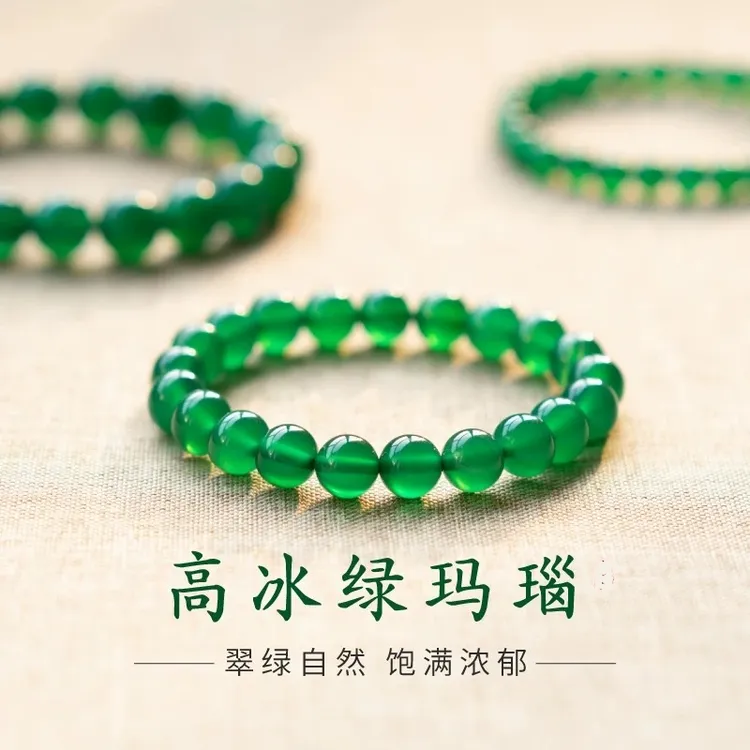 天然冰种绿玛瑙手链正品祖母绿色玉髓珠子散珠串珠单圈手串男女