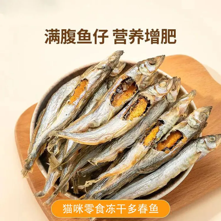 猫咪零食冻干多春鱼无盐营养增肥发腮小鱼干猫犬通用精选猫零食