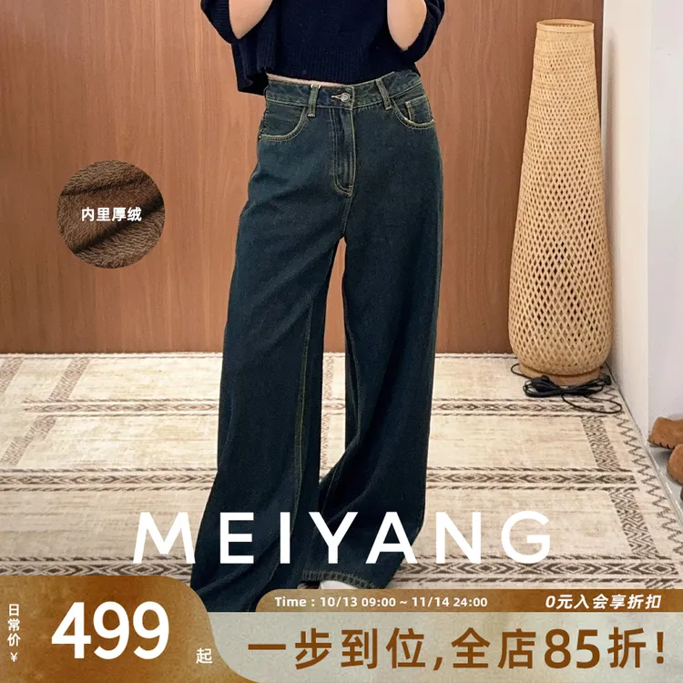 美洋MEIYANG 老街牛仔裤