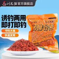 刘志强钓大鱼窝料饵料守大鱼钓秘酵谷麦鲫鲤青草老坛玉米饵鱼饵料