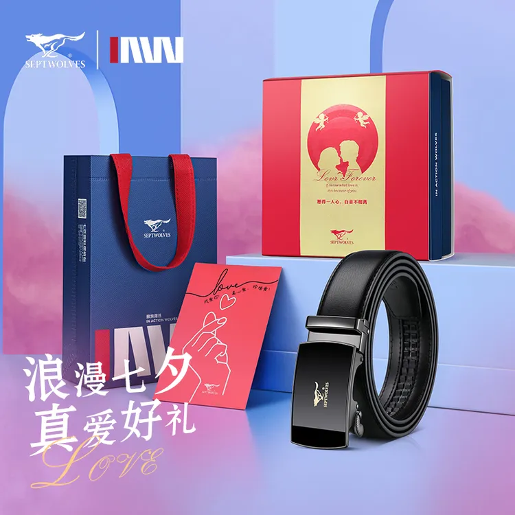七匹狼皮带男2025新款青年休闲时尚商务裤腰带送男友送老公有礼盒