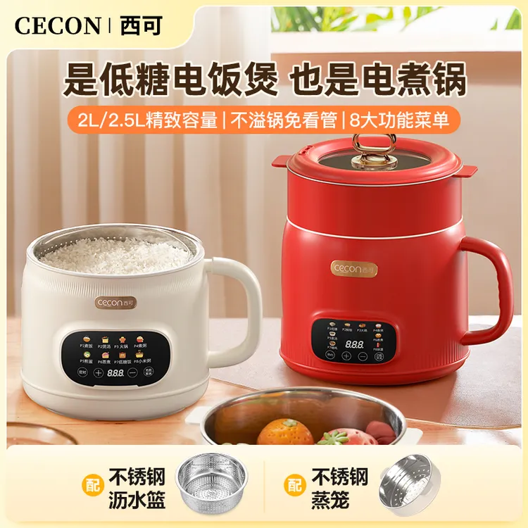 西可低糖陶瓷釉电饭煲多功能电煮锅家用大容量蒸煮一体泡面锅