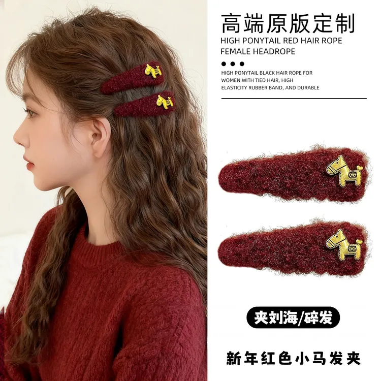 红色毛绒发夹女2025新款高端秋冬侧边夹发卡前额碎发bb夹刘海头饰