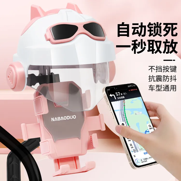 电动车手机支架电瓶摩托车防震外卖防雨遮阳小头盔导航支架手机架