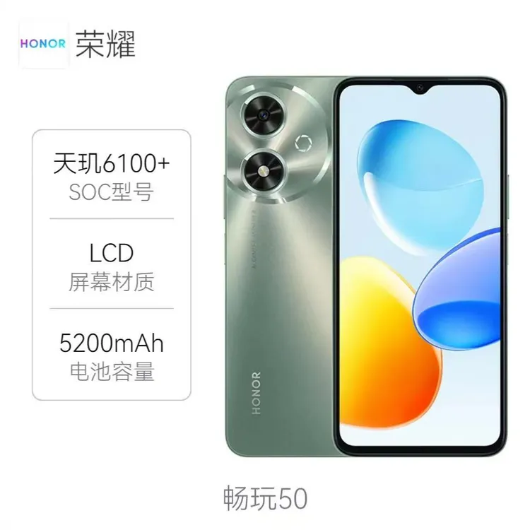 95新 honor/荣耀 畅玩50 智能5G双卡长续航天玑6100备用 二手手机