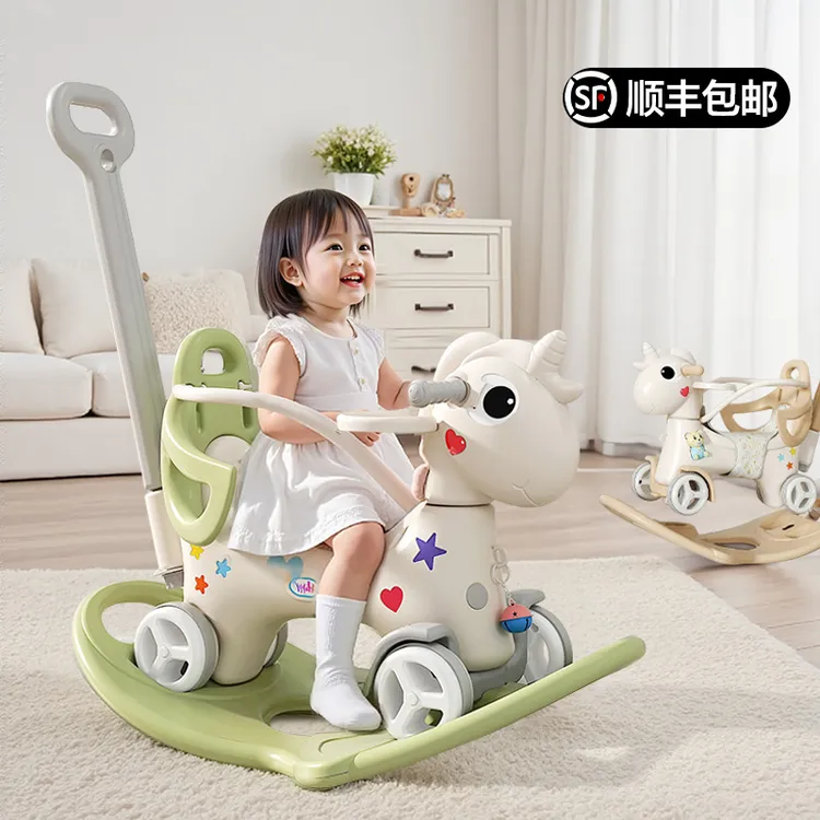 摇摇马溜溜车二合一木马摇摇车儿童摇马宝宝生日礼物玩具小摇马