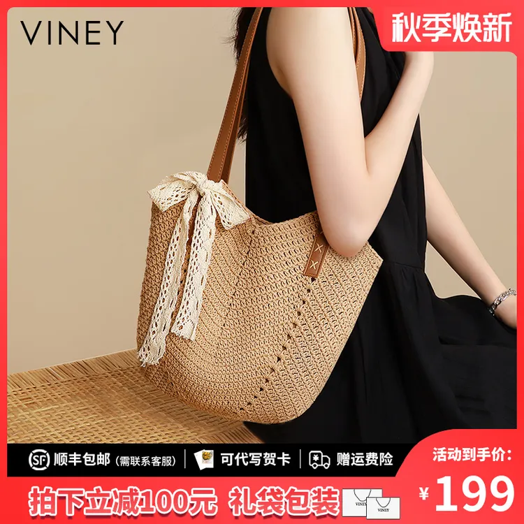 Viney编织包包2025新款秋冬百搭休闲气质腋下包草编包单肩托特包