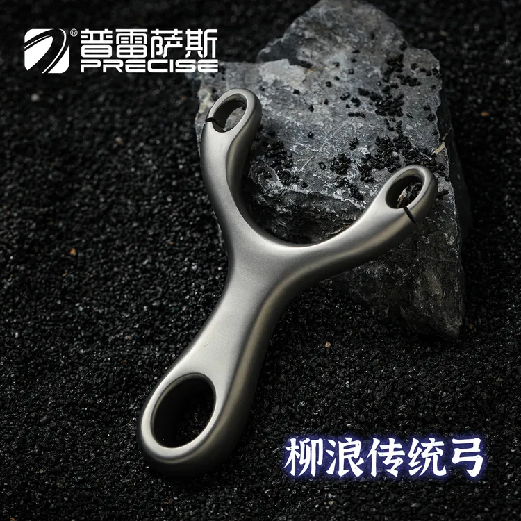 传统柳浪弓圆皮筋不锈钢弹弓高精度强力户外成人射击竞技成年人