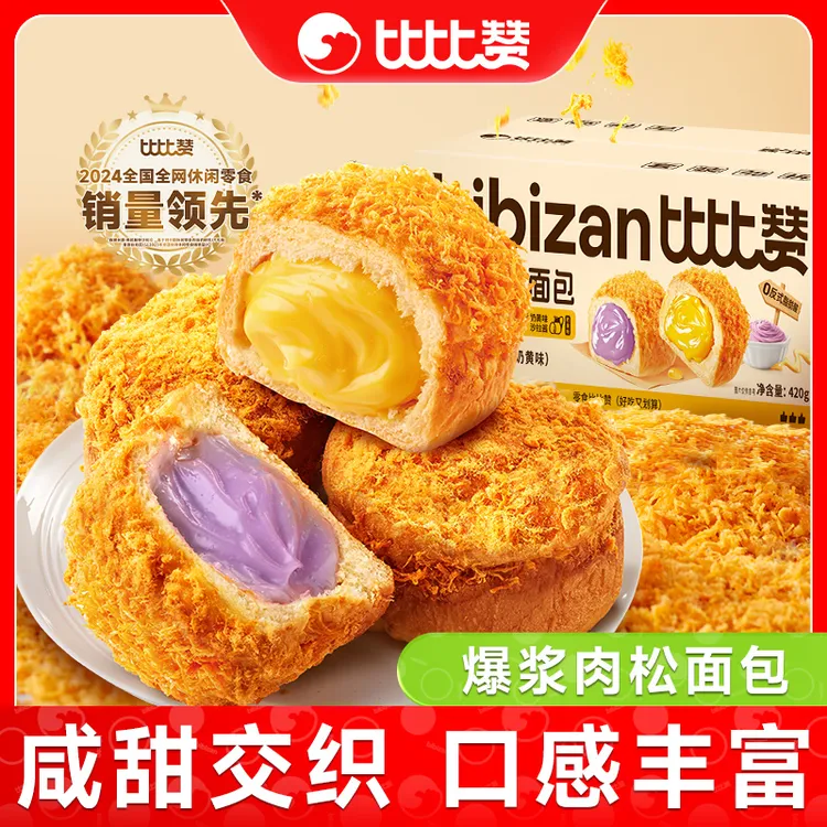 比比赞爆浆肉松面包芋泥奶黄混合味夹心咸甜糕点整箱得利壹壹得利