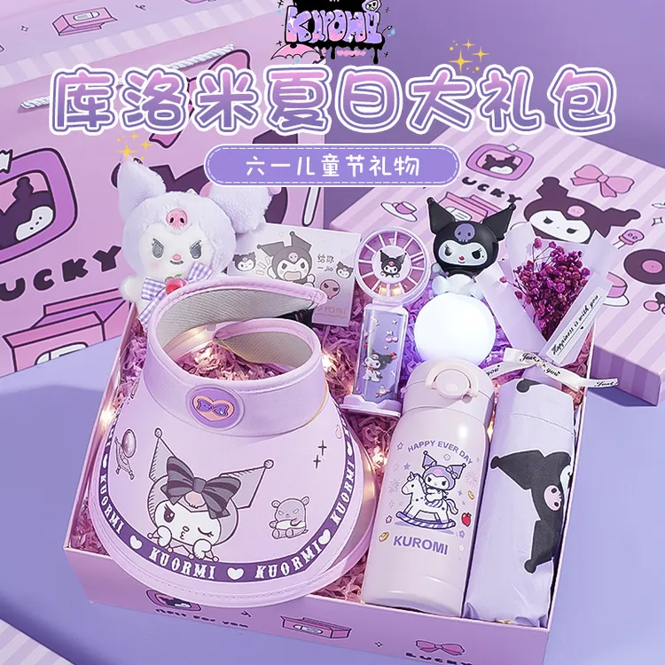 生日礼物儿童专属送小女孩库洛米小朋友6-12岁女儿童夏日创意礼盒