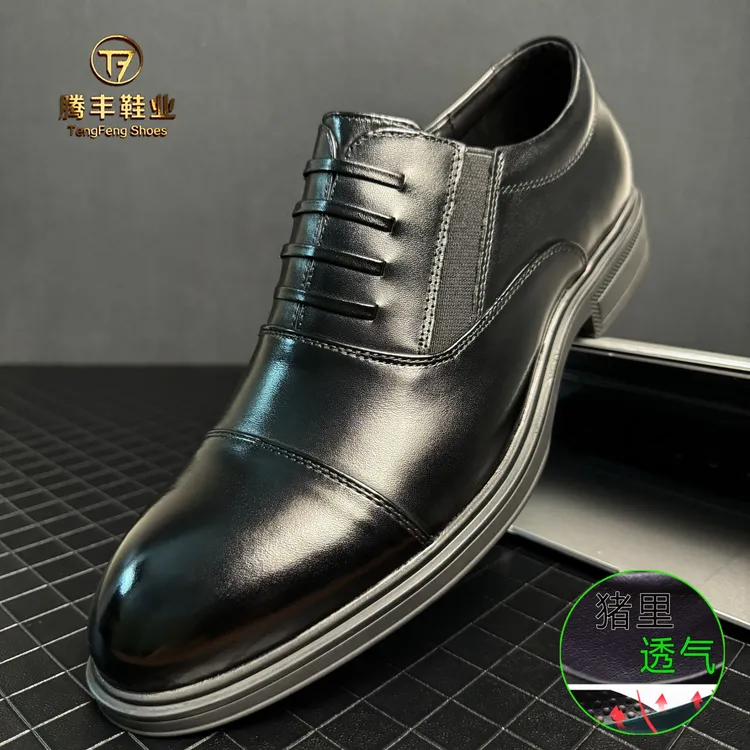 头层牛皮经典三接头系带松紧防臭商务通勤新中式国风复古痞帅男鞋