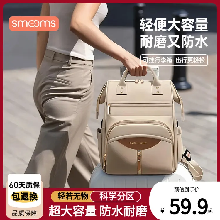思萌妈咪包多功能母婴双肩外出轻便背包轻便大容量干湿分离防水