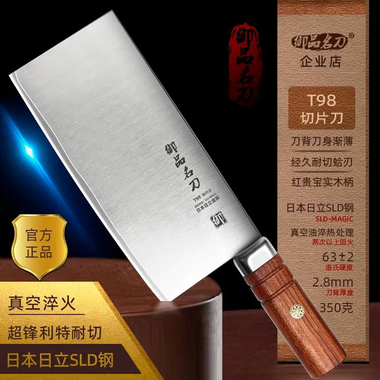 日本钢SLD切片刀锋利厨片切丝菜刀超快厨师专业用刀御品名刀刀具